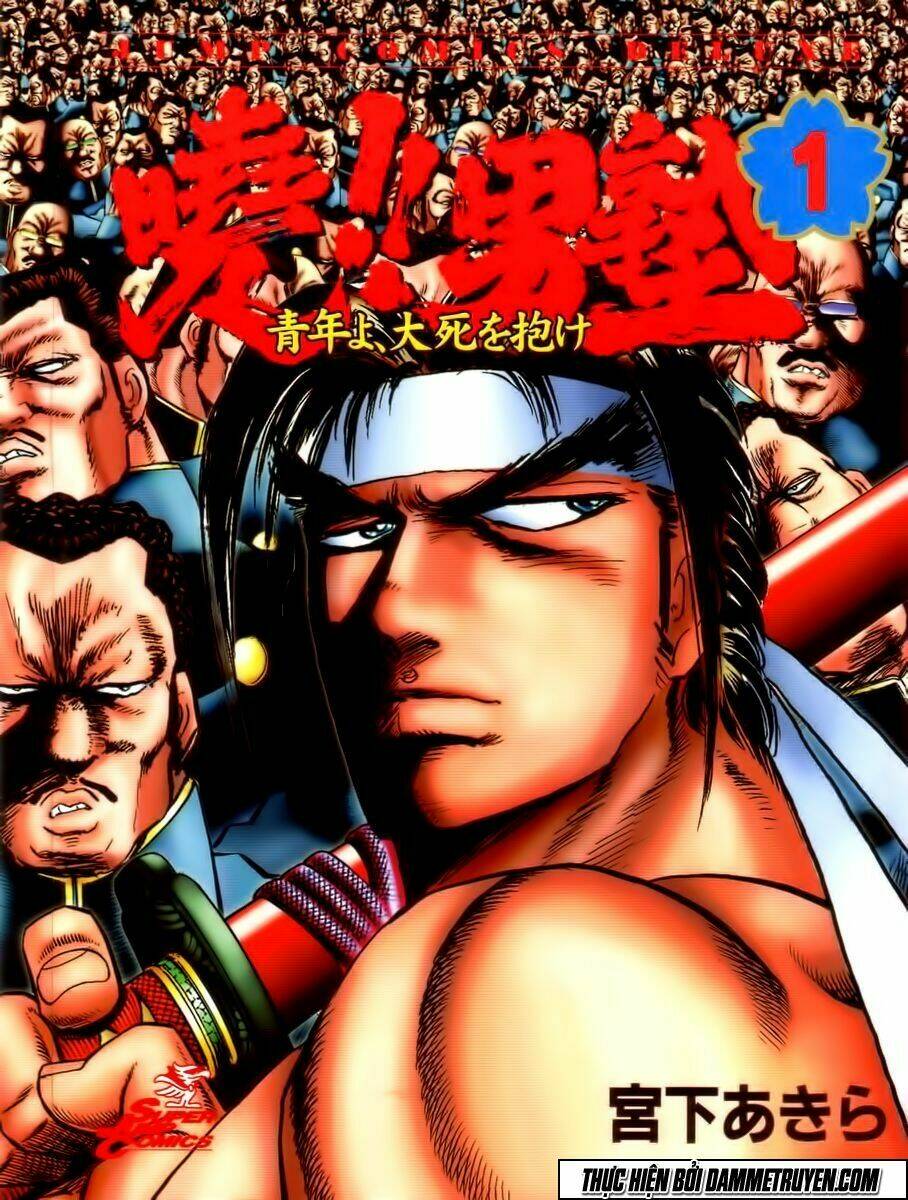 Akakatsuki!! Otokojuku – Seinen Yo, Taishi Wo Idake Chapter 1 - Trang 2