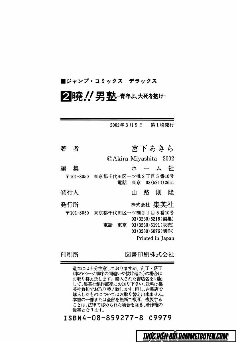 Akakatsuki!! Otokojuku – Seinen Yo, Taishi Wo Idake Chapter 16 - Trang 2