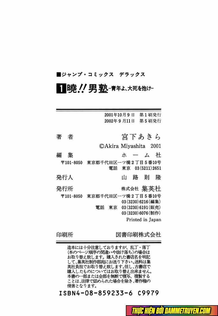 Akakatsuki!! Otokojuku – Seinen Yo, Taishi Wo Idake Chapter 8 - Trang 2