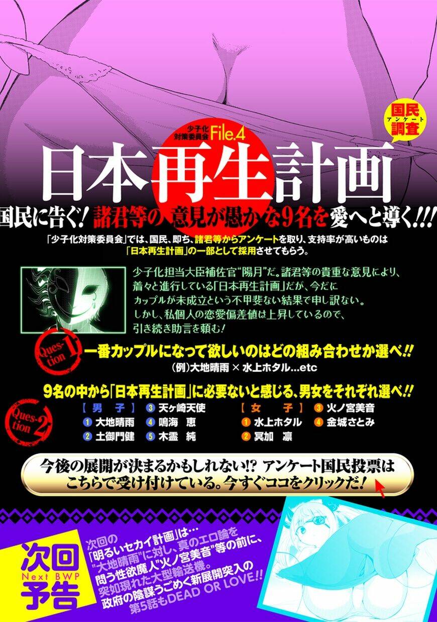 Akarui Sekai Keikaku Chapter 4 - Trang 2