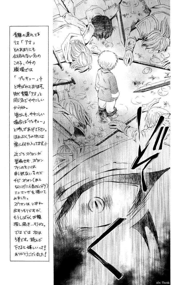 Akatsuki No Yona Chapter 23 - Trang 2