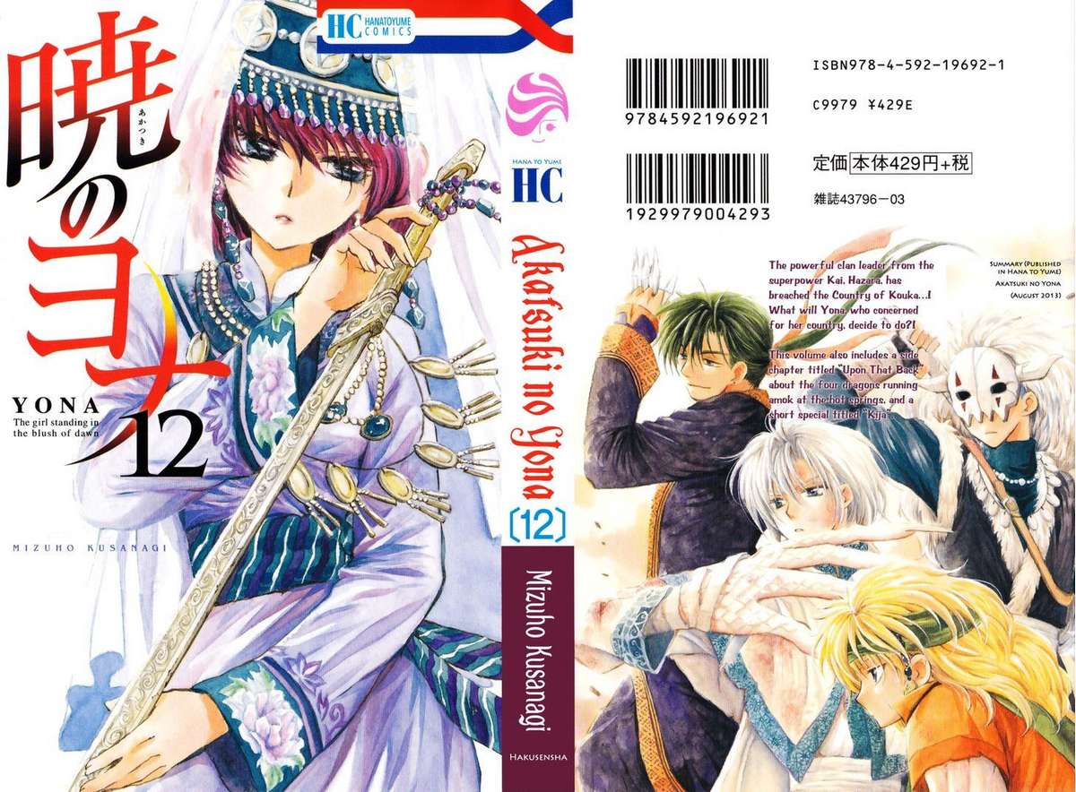 Akatsuki No Yona Chapter 66 - Trang 2