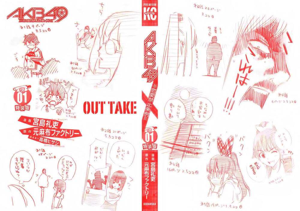 Akb49 – Renai Kinshi Jourei Chapter 1 - Trang 2