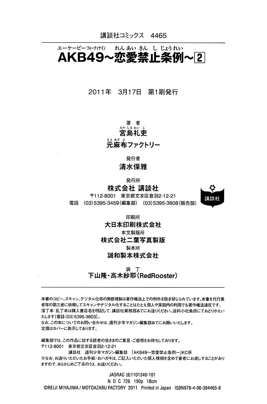 Akb49 – Renai Kinshi Jourei Chapter 15 - Trang 2