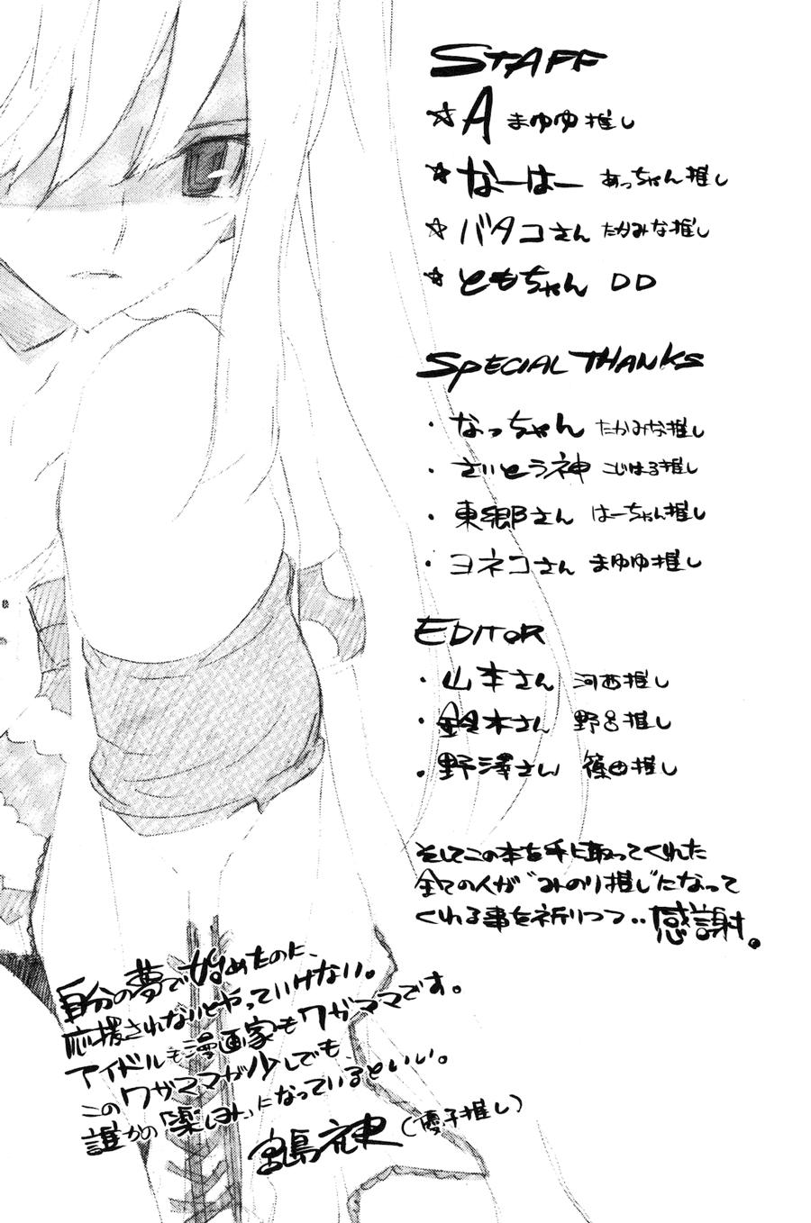 Akb49 – Renai Kinshi Jourei Chapter 24 - Trang 2