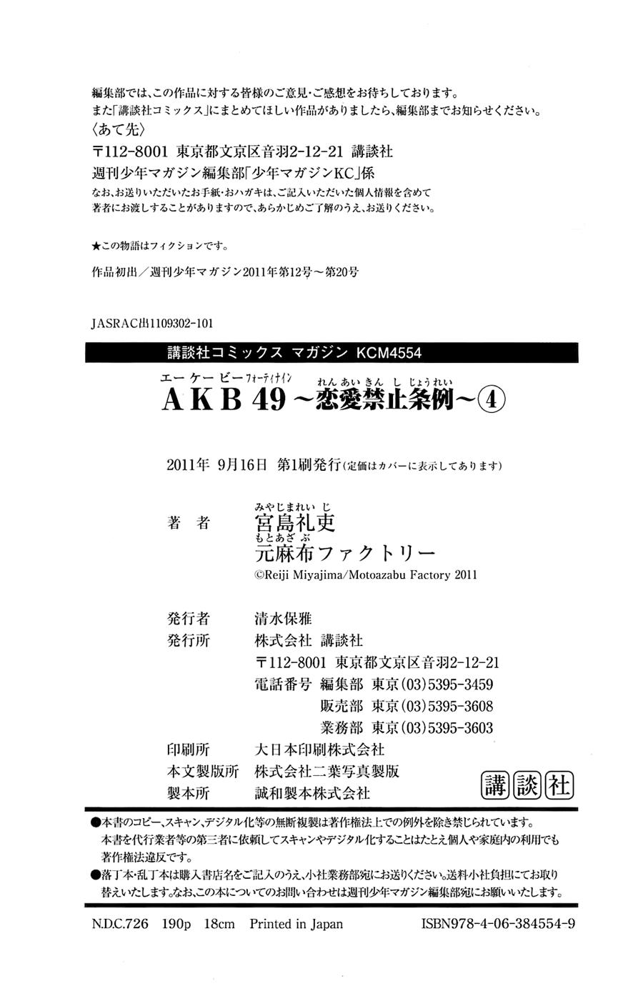 Akb49 – Renai Kinshi Jourei Chapter 33 - Trang 2