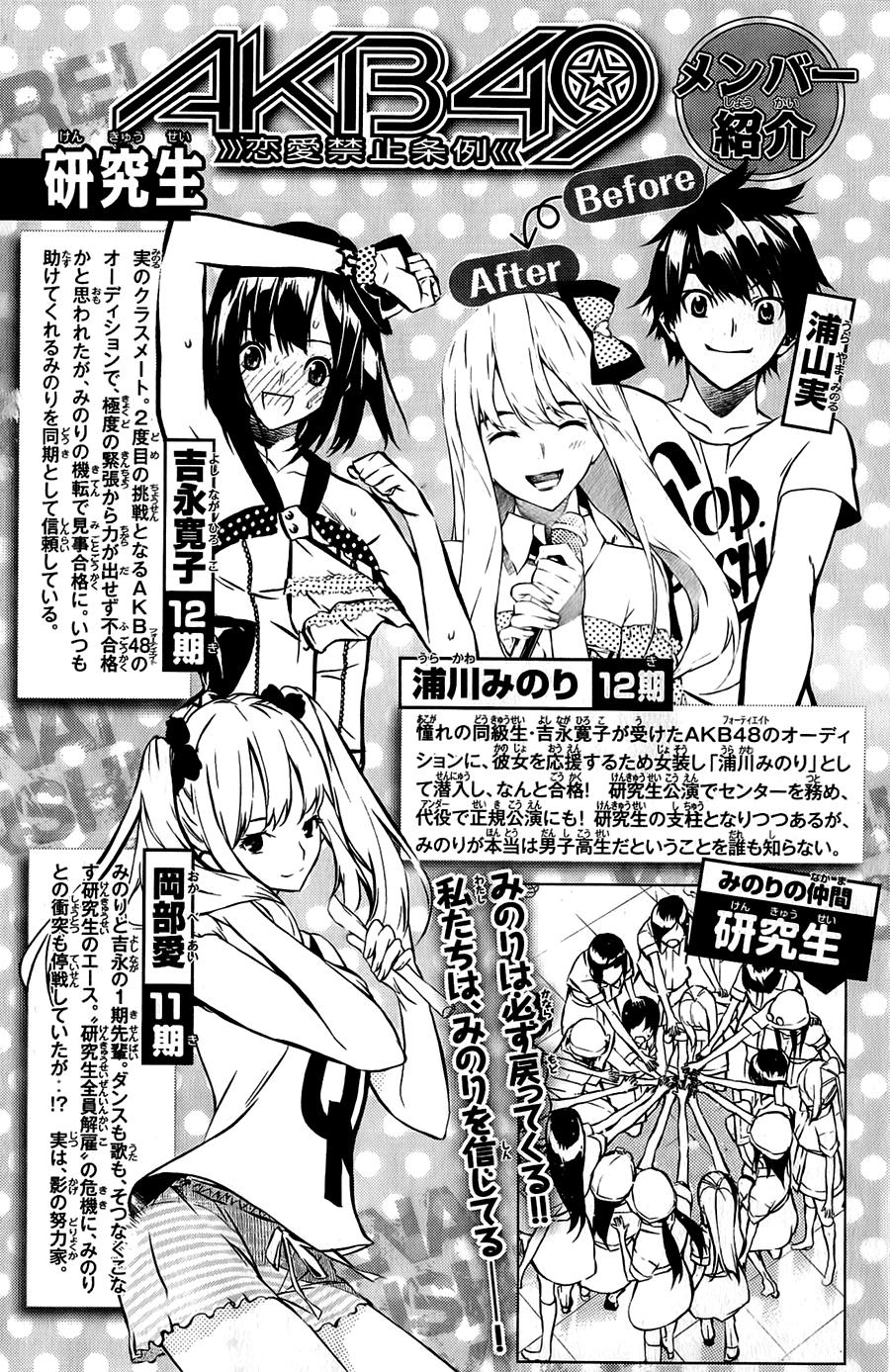 Akb49 – Renai Kinshi Jourei Chapter 34 - Trang 2