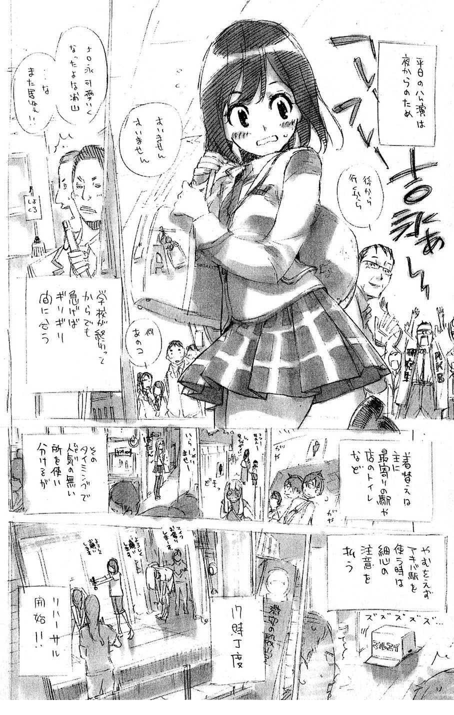 Akb49 – Renai Kinshi Jourei Chapter 42 - Trang 2
