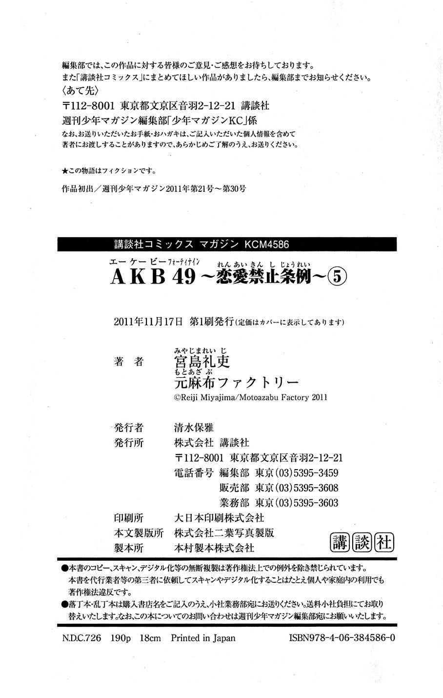 Akb49 – Renai Kinshi Jourei Chapter 42 - Trang 2