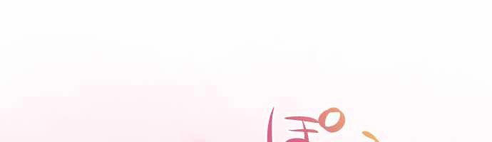 Ake No Tobari Chapter 42 - Trang 2