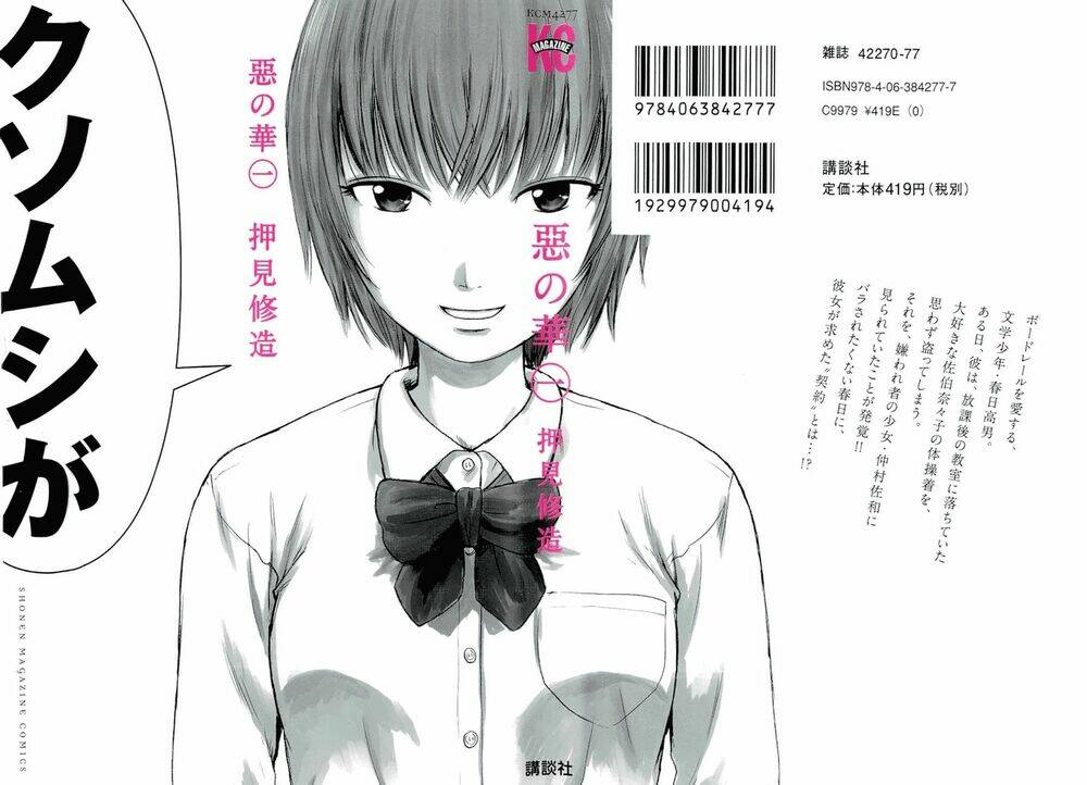 Aku No Hana – Những Bông Hoa Ác Chapter 1 - Trang 2