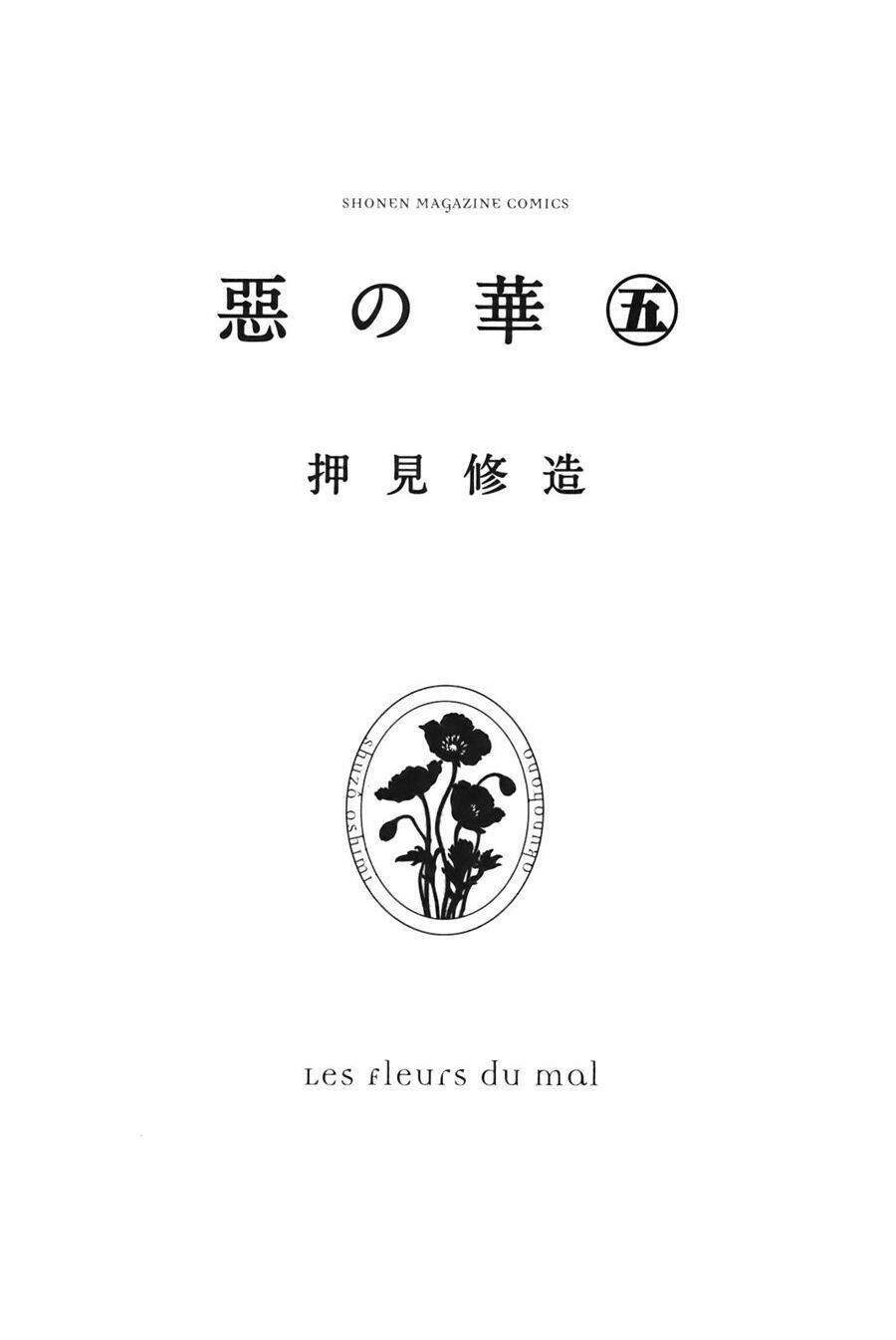 Aku No Hana – Những Bông Hoa Ác Chapter 23 - Trang 2