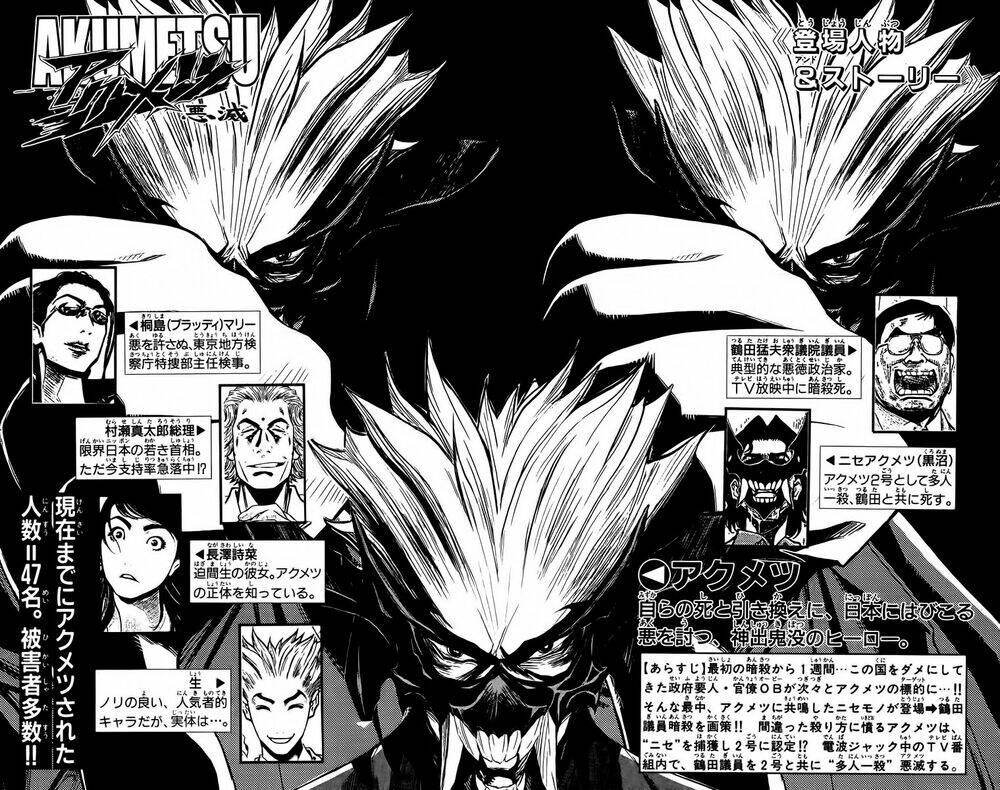 Akumetsu Chapter 71 - Trang 2