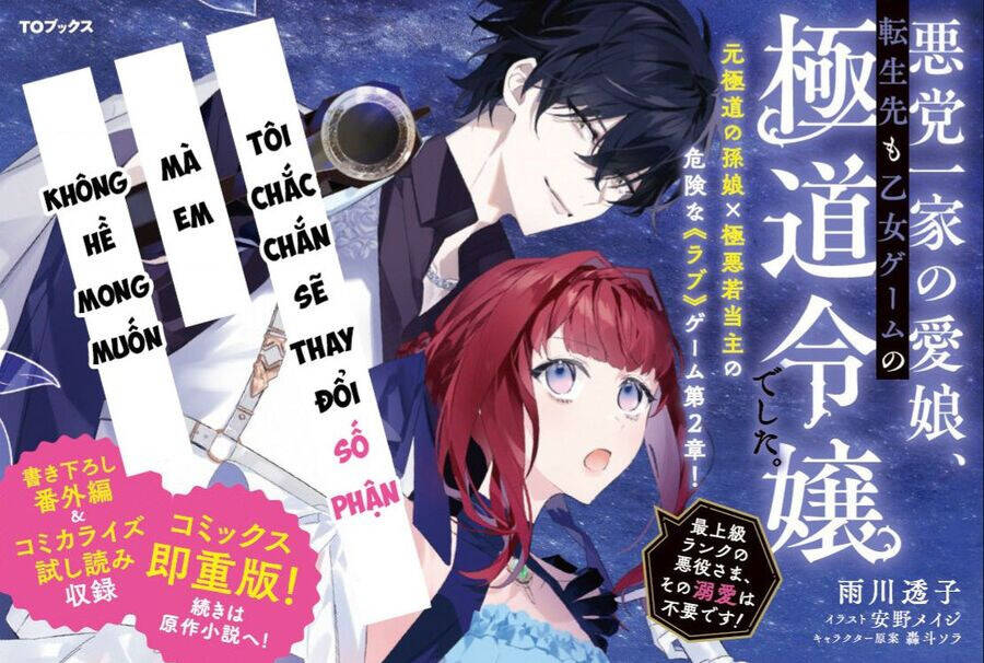 Akutou Ikka No Mana Musume, Tensei Saki Mo Otome Game No Gokudou Reijou Deshita. – Saijoukyuu Rank No Akuyaku-Sama, Sono Dekiai Wa Fuyou Desu! Chapter 9 - Trang 2