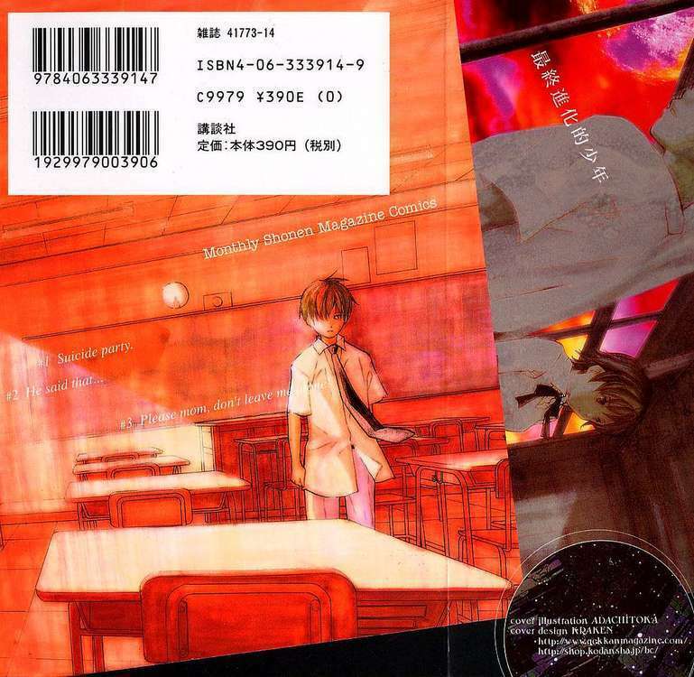 Alive – The Final Evolution Chapter 1 - Trang 2