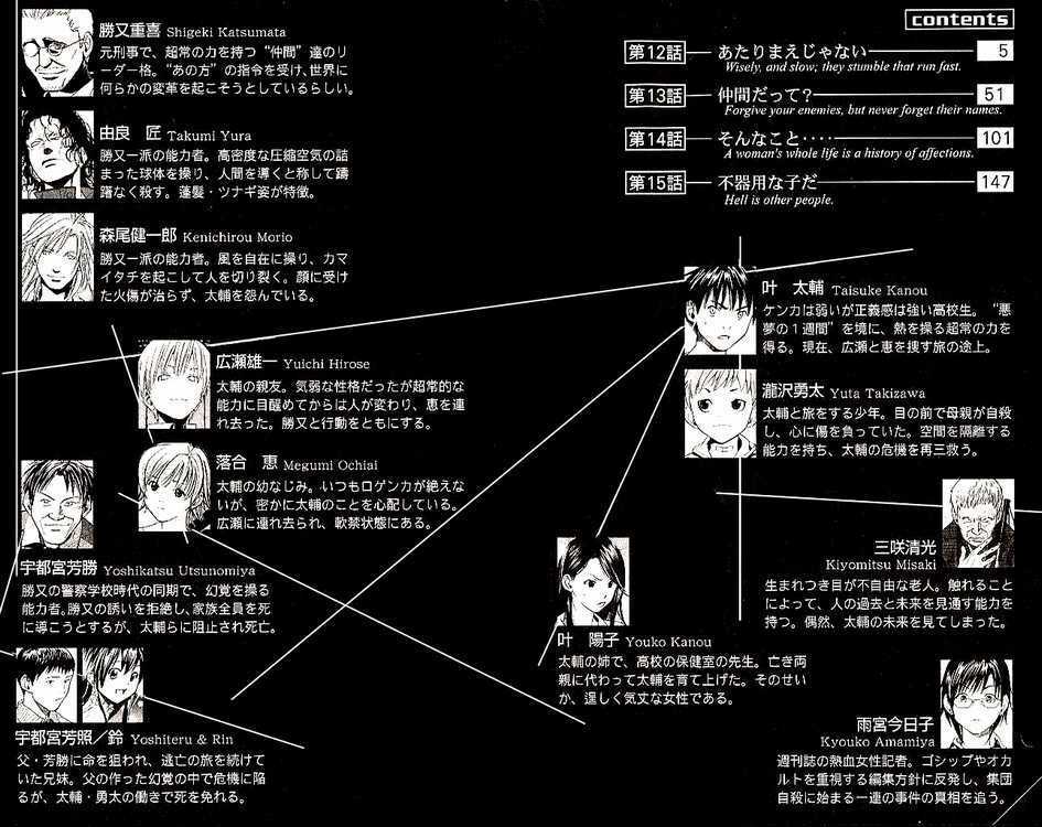 Alive – The Final Evolution Chapter 12 - Trang 2