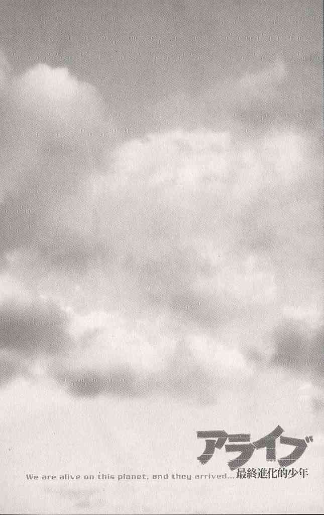 Alive – The Final Evolution Chapter 12 - Trang 2