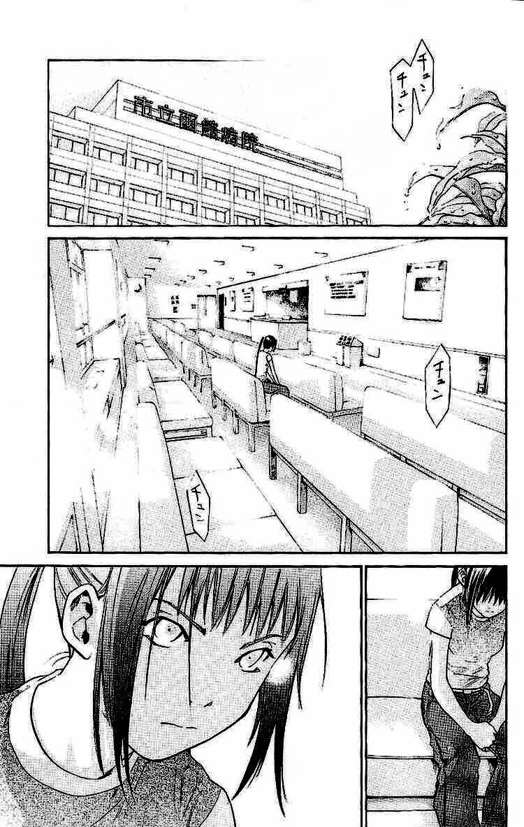 Alive – The Final Evolution Chapter 17 - Trang 2