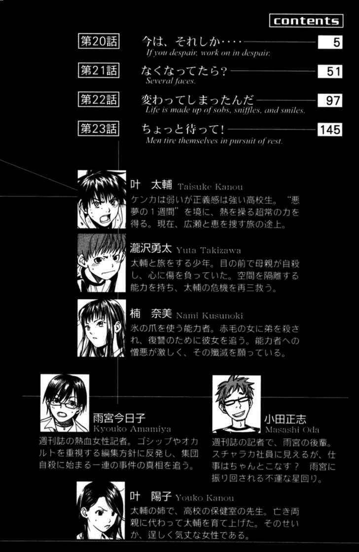 Alive – The Final Evolution Chapter 20 - Trang 2