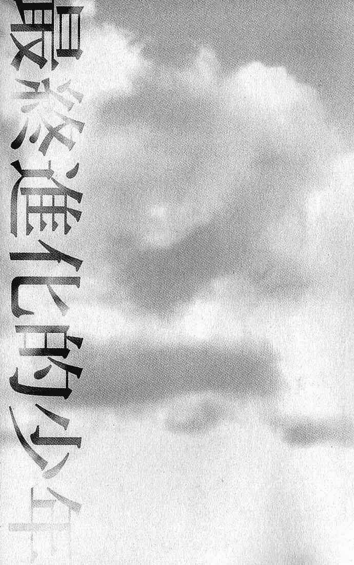 Alive – The Final Evolution Chapter 3 - Trang 2