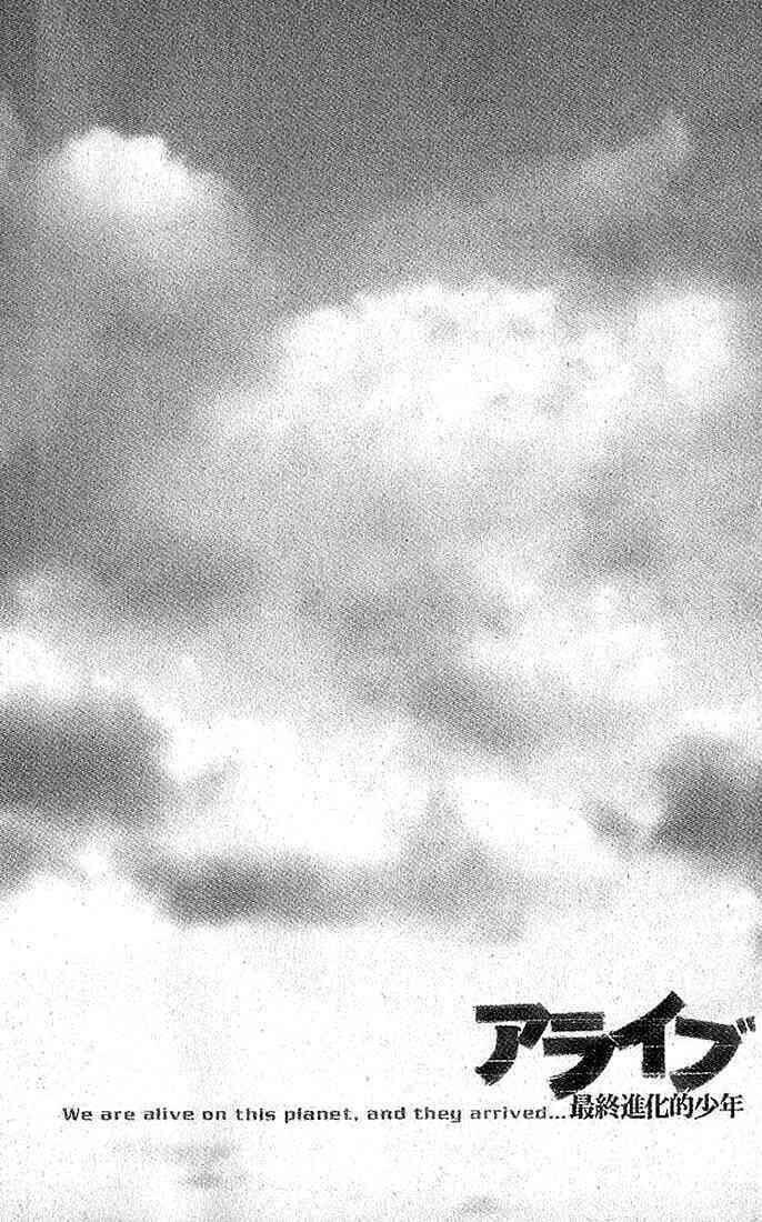 Alive – The Final Evolution Chapter 4 - Trang 2