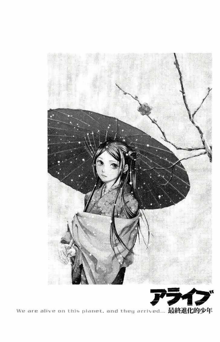 Alive – The Final Evolution Chapter 43 - Trang 2