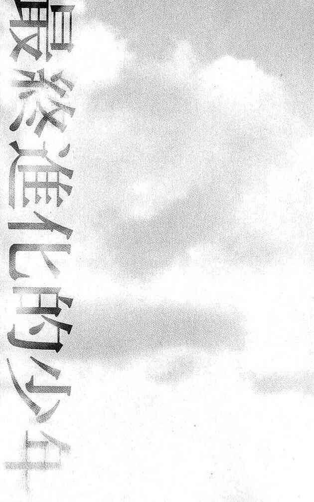 Alive – The Final Evolution Chapter 6 - Trang 2