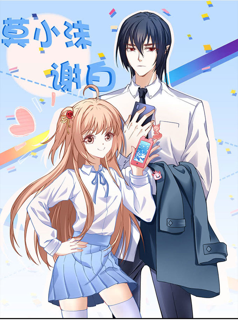 Ám Dạ Vô Thường Chapter 13 - Trang 2