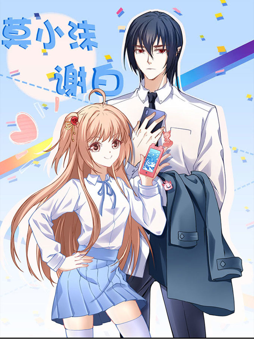 Ám Dạ Vô Thường Chapter 17 - Trang 2