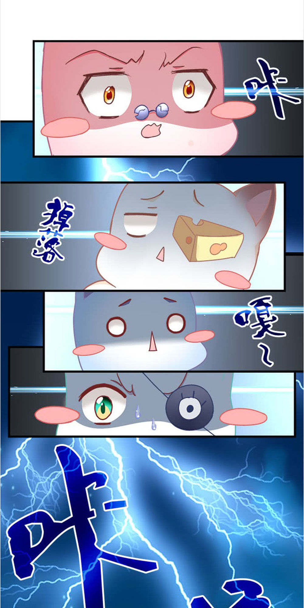 Ám Dạ Vô Thường Chapter 19 - Trang 2