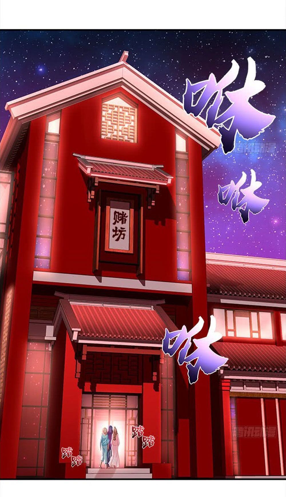 Ám Dạ Vô Thường Chapter 23 - Trang 2