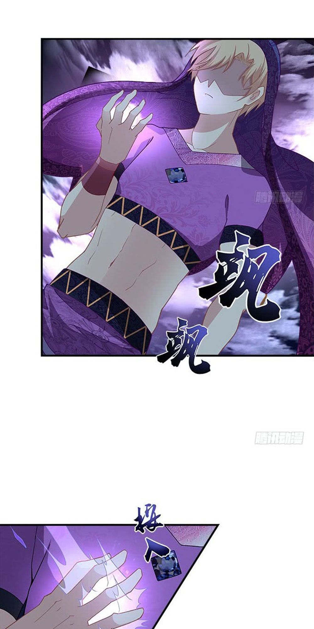 Ám Dạ Vô Thường Chapter 24 - Trang 2