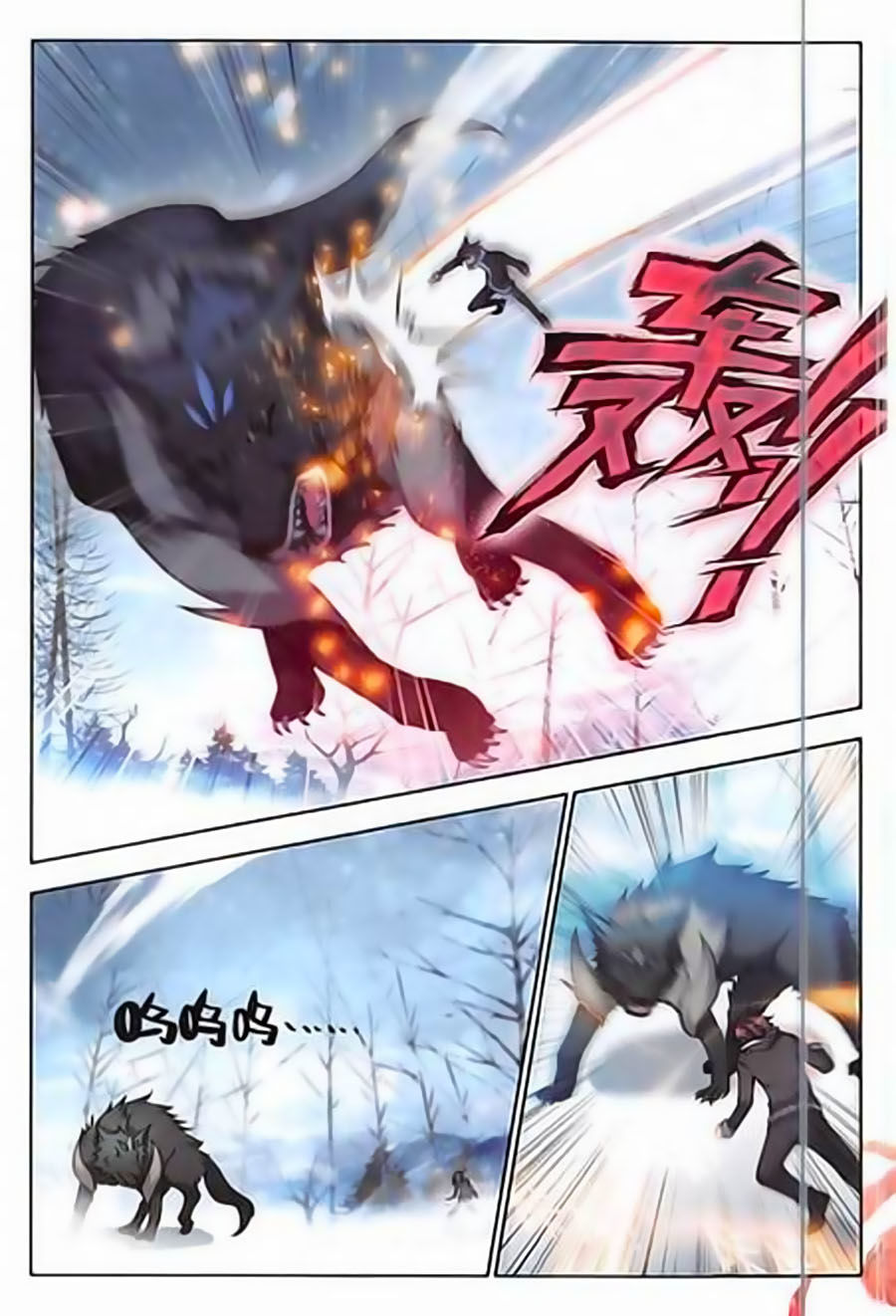 Âm Dương Miện Chapter 18 - Trang 2