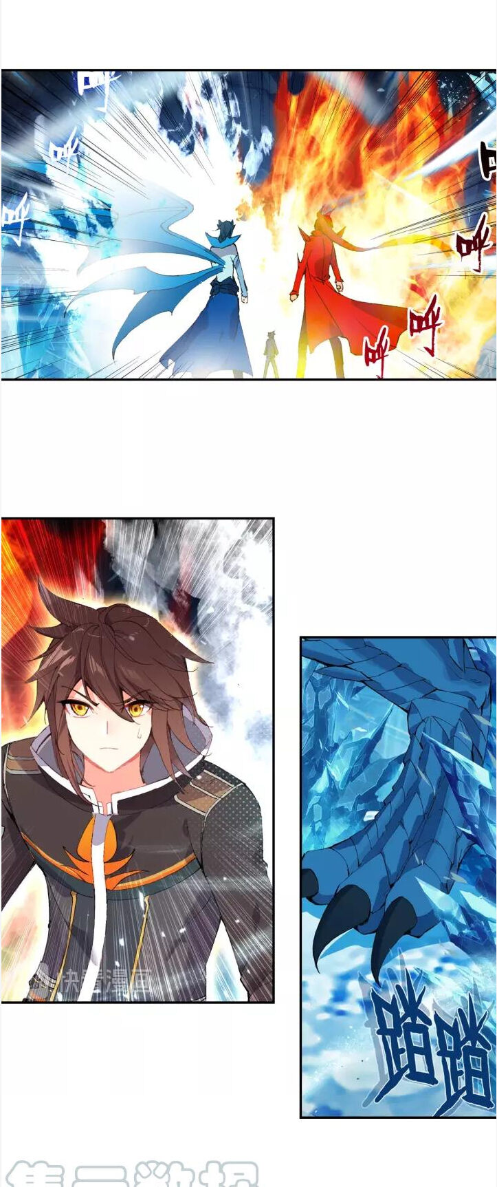 Âm Dương Miện Chapter 19 - Trang 2