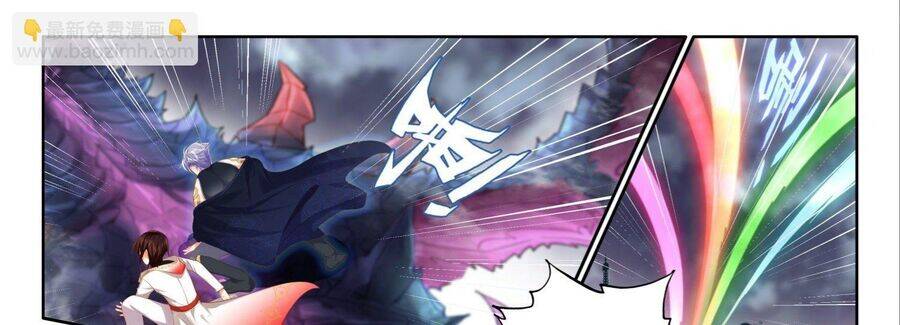 Âm Dương Miện Chapter 53.5 - Trang 2