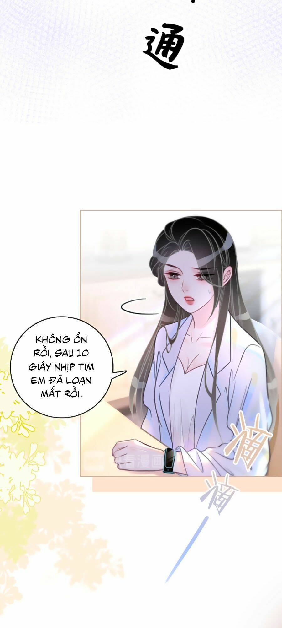 Ám Hắc Hệ Noãn Hôn Chapter 109 - Trang 2