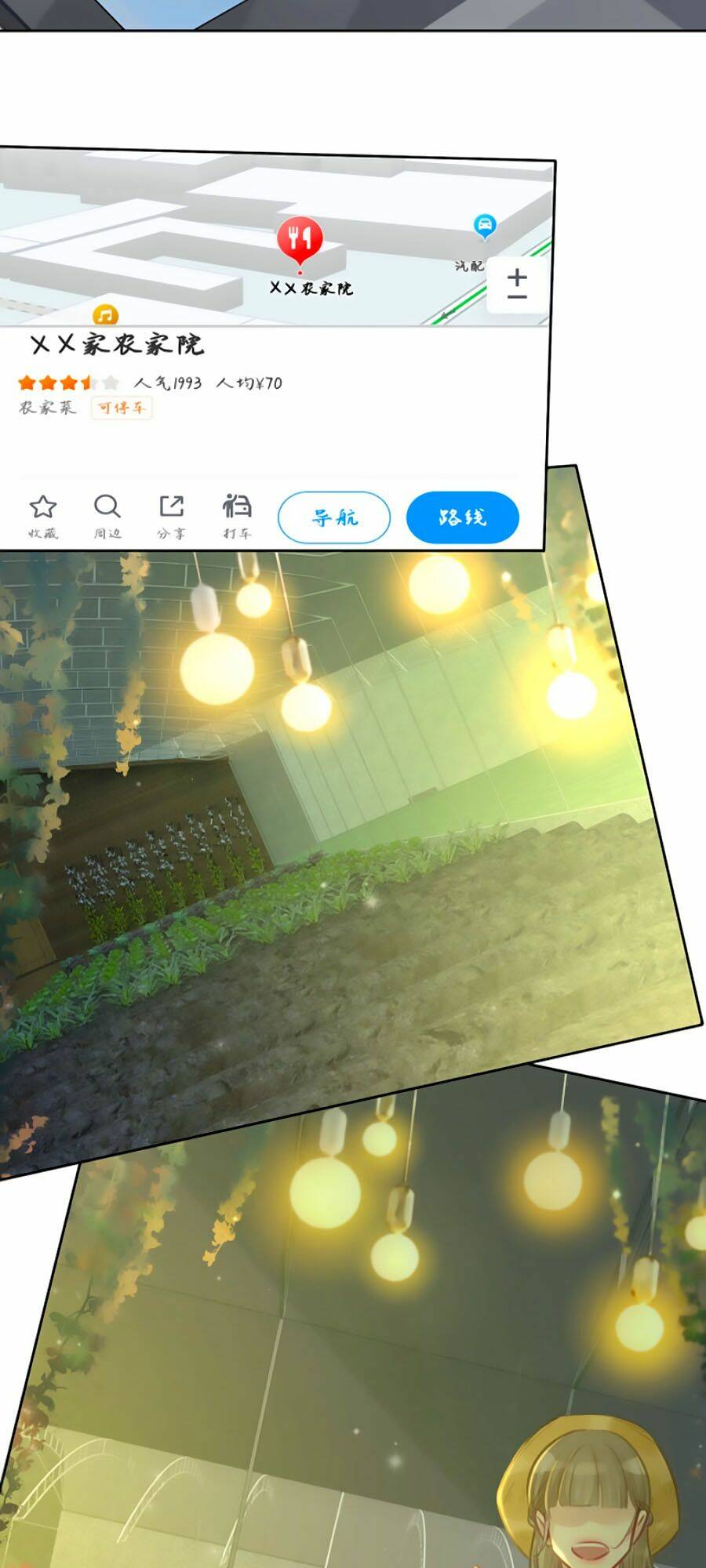 Ám Hắc Hệ Noãn Hôn Chapter 115 - Trang 2