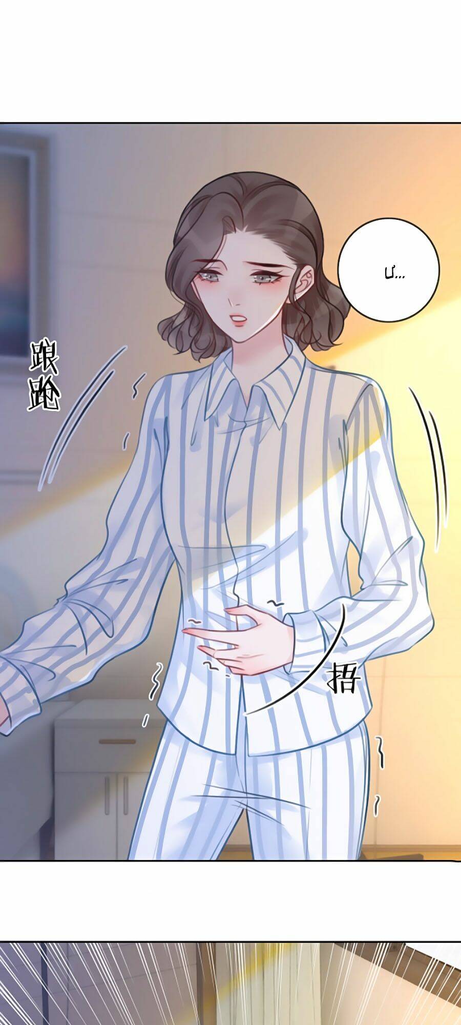 Ám Hắc Hệ Noãn Hôn Chapter 128 - Trang 2