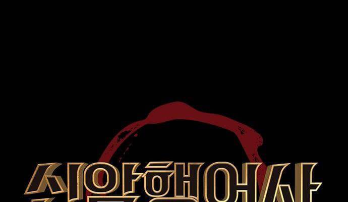 Ám Hành Ngự Sử Chapter 114 - Trang 2