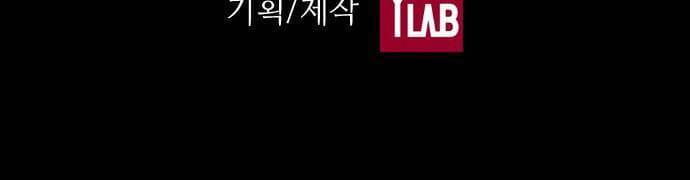 Ám Hành Ngự Sử Chapter 130 - Trang 2