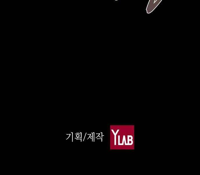 Ám Hành Ngự Sử Chapter 157 - Trang 2