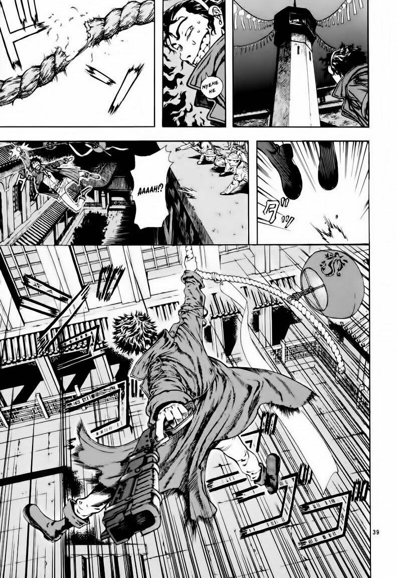 Ám Hành Ngự Sử Chapter 17 - Trang 2