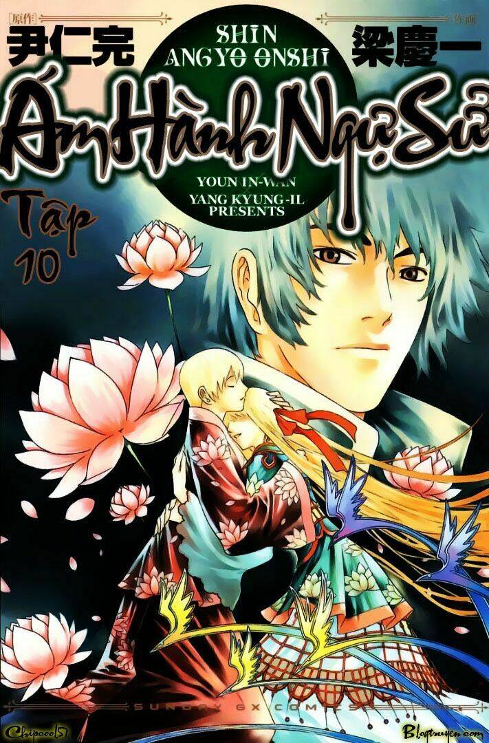 Ám Hành Ngự Sử Chapter 45 - Trang 2