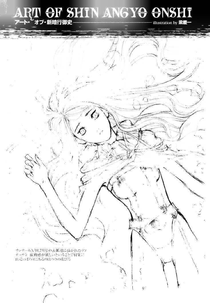 Ám Hành Ngự Sử Chapter 7 - Trang 2