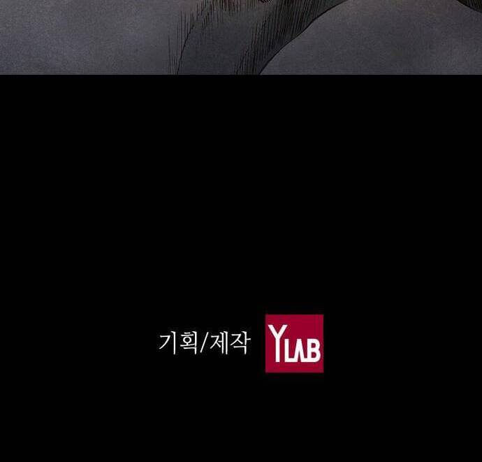 Ám Hành Ngự Sử Chapter 91 - Trang 2