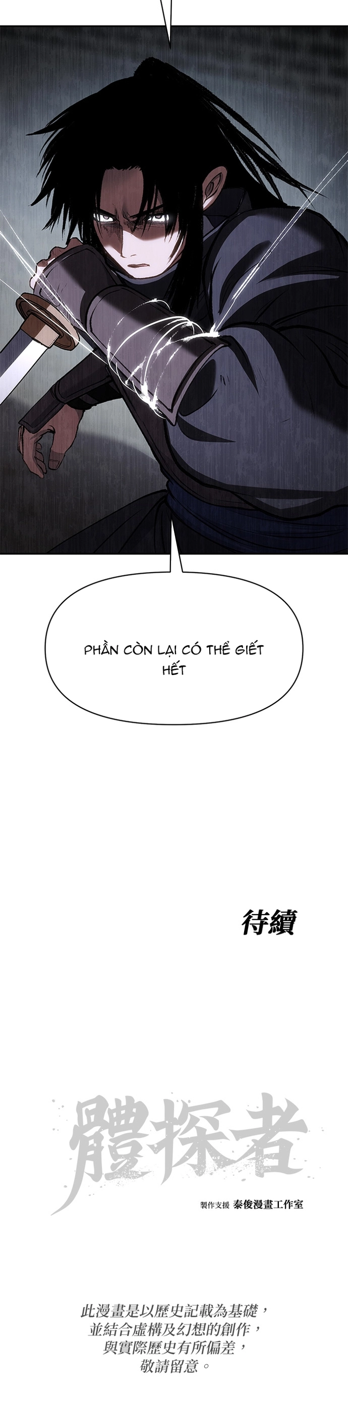 Ám Vệ Chapter 58 - Trang 2