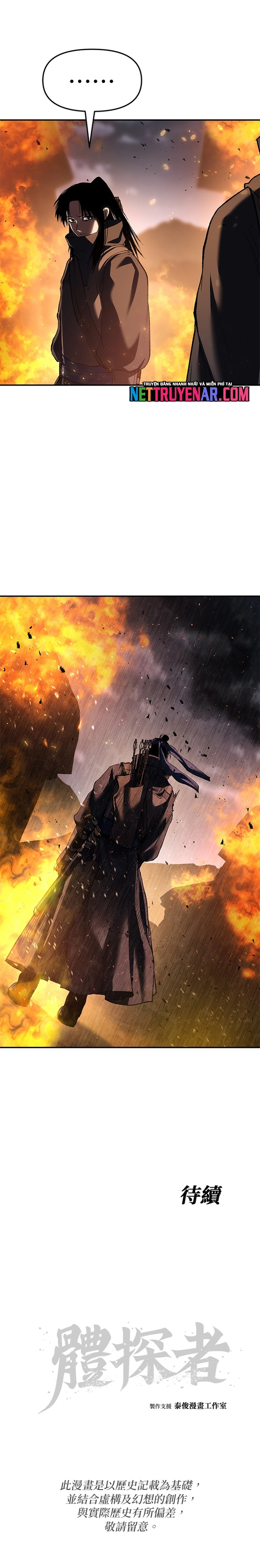 Ám Vệ Chapter 69 - Trang 2