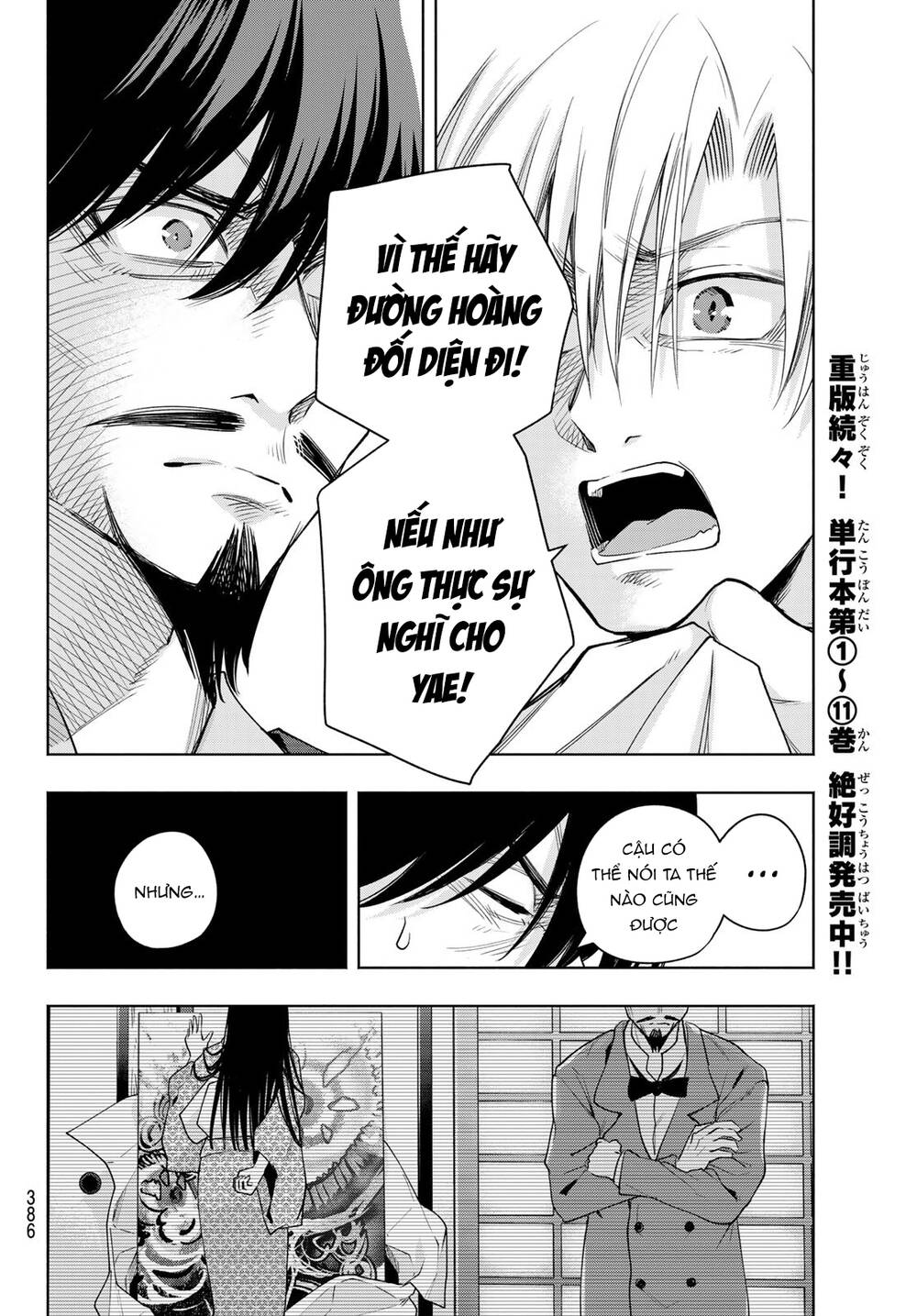 Amagami-San Chi No Enmusubi! Chapter 103 - Trang 2