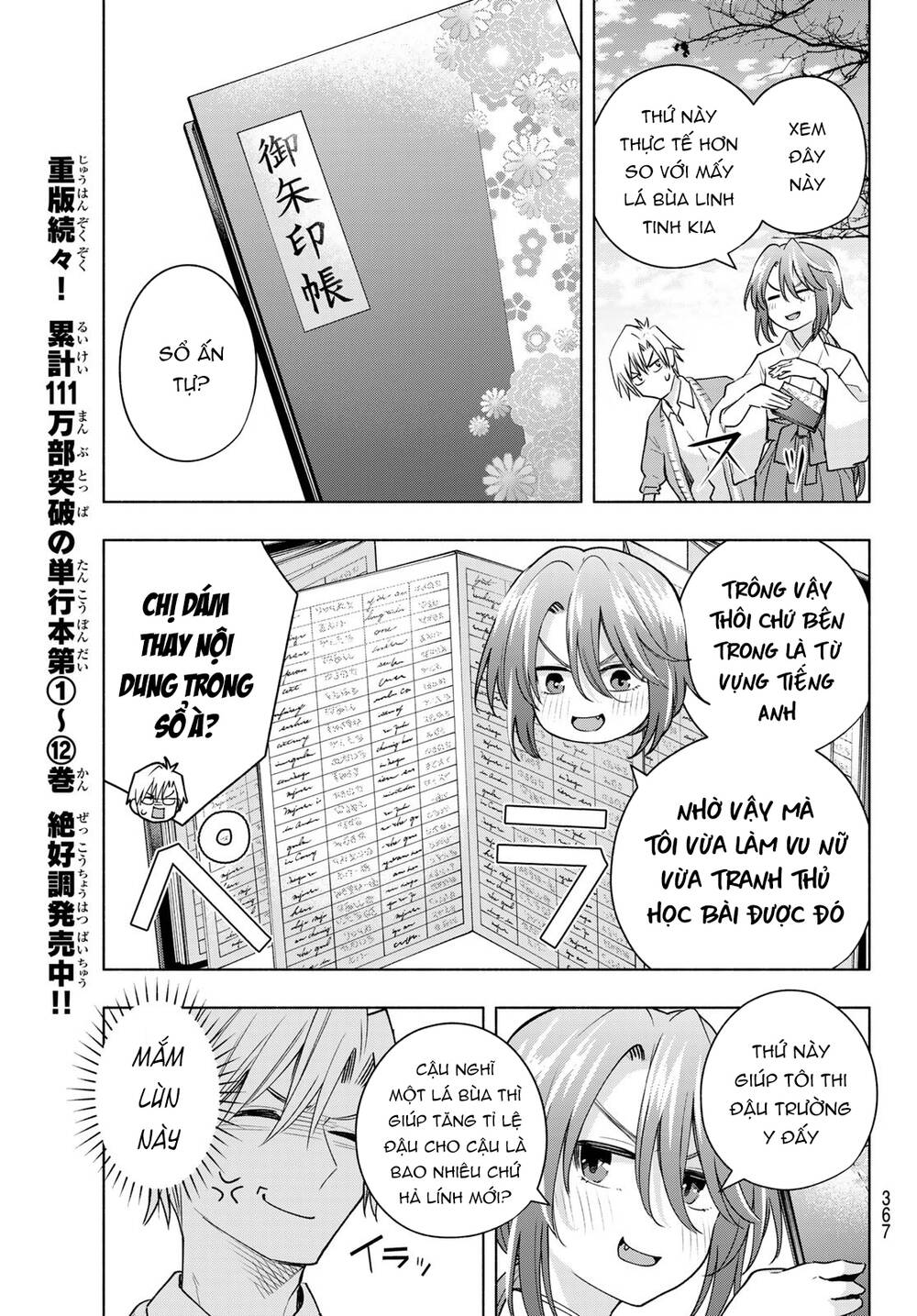 Amagami-San Chi No Enmusubi! Chapter 112 - Trang 2