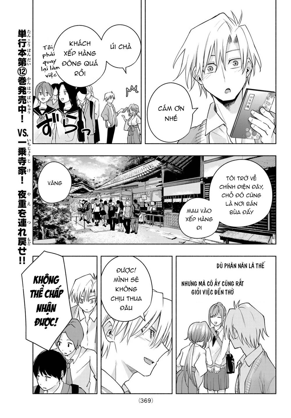 Amagami-San Chi No Enmusubi! Chapter 112 - Trang 2